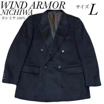 윈드 아머 테일러드 자켓 L 캐시미어 100% 더블 브레스트