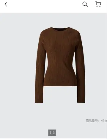 *미사용 새상품* UNIQLO 3D 메리노 블렌드 리브 스웨터 브라운 L