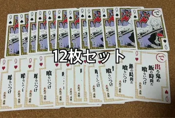 귀멸의 칼날 카드놀이 시나즈가와 사네미