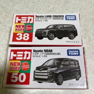 토미카 38 50 랜드 크루저 노아 초회 특별 사양 2대 세트