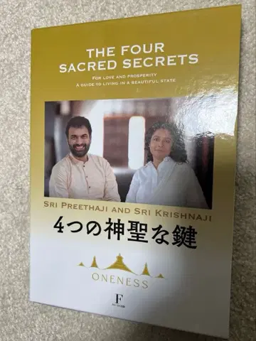 [ 새상품 ] 4개의 신성한 열쇠 한정판