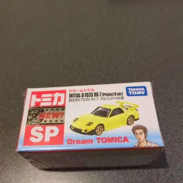 드림 토미카 SP 머리글자 D FD3S RX-7 프로젝트 사양