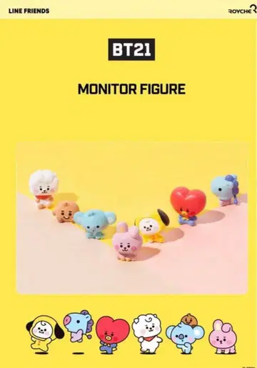 BT21 모니터 피규어 7체 BTS