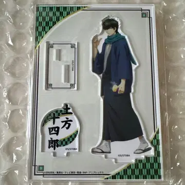 은혼 군고구마 아크릴 스탠드 히지카타 토시로