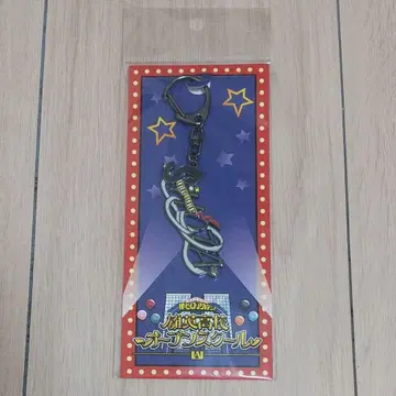 히로아카 오픈 스쿨 네임 키링 아이자와 쇼타