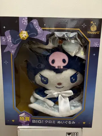 BIG! 쿠로미 봉제 인형 특상
