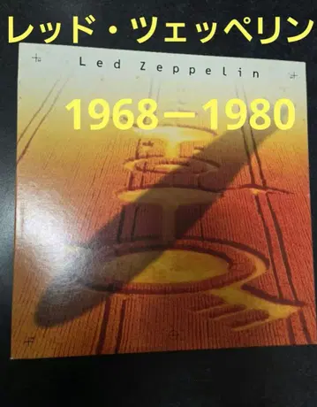 [ CD ] 레드 제플린 Led Zeppelin 1968-1980