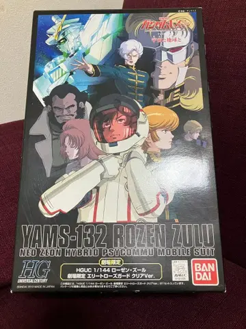 HGUC 1/144 로젠 줄 한정판