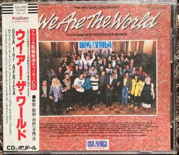 USA for Africa 위 아 더 월드 구 규격반 씰 오비 포함