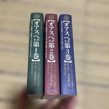 오아스페 전역 초판 3권 세트