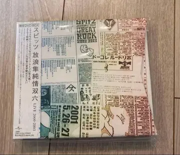 새상품급 한정판 스피츠 방황하는 매 순정 쌍륙 LIVE 2000-2003