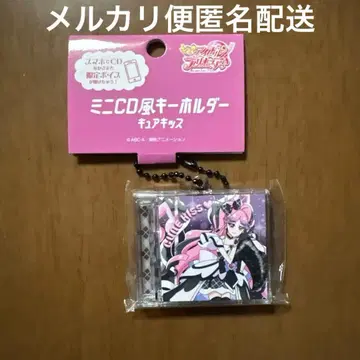 프리큐어 큐어 키스 벌스데이 미니 CD풍 키링