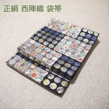 필견! 선착순!! 순수 실크 중고 니시진 비단 완성형 후쿠로 오비 955