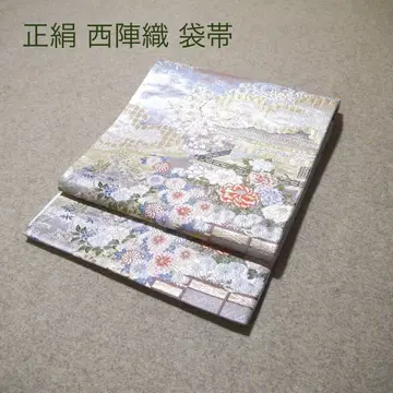 필견! 선착순!! 순수 실크 중고 니시진 비단 완성형 후쿠로 오비 967