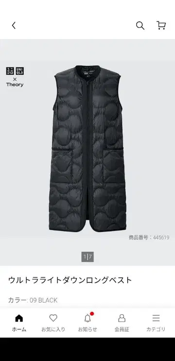 Theory 울트라 라이트 다운 롱 베스트 M 블랙