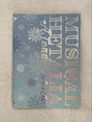 헤타리아 헤타뮤 TW 뮤지컬 팜플렛