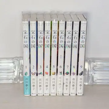 보석의 나라 1~9권 세트