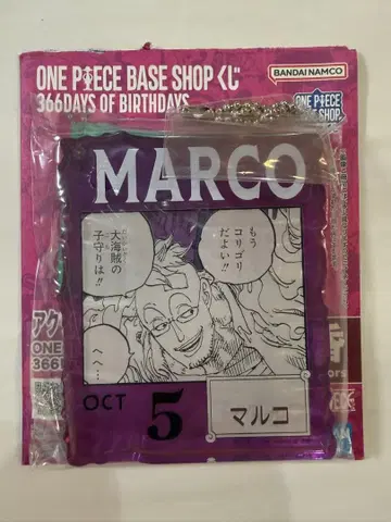 ONE PIECE BASE SHOP 복권 아크릴 블록 참상 마르코