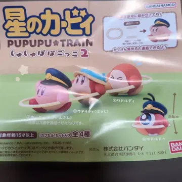 별의 커비 스크런치 놀이2 전 4종 컴플리트 커비호