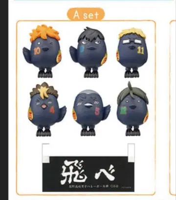 하이큐!! 만년 스코어보드 디오라마 달력 Extra Aset