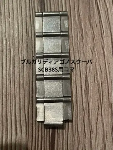 불가리 디아고노 스쿠바 SCB38S 크로노그래프 시계 부품 정크