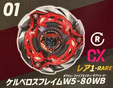 베이블레이드X 랜덤 부스터 vol.7 케르베로스 프레임 W5-80WB