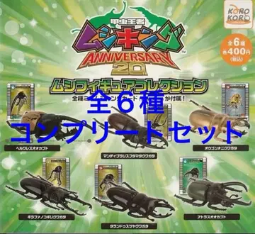 갑충왕자 무시킹 벌레 피규어 컬렉션 가챠 가샤폰 총 6종 세트