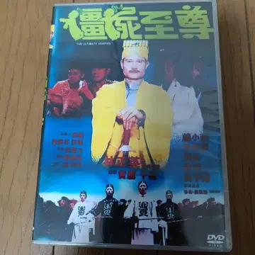 미개봉 새상품 The Ultimate Vampire DVD