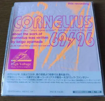 코넬리우스 [ 69/96 ] 최초 한정 비닐 패키지 [ 미개봉 새상품 ]