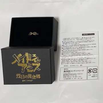 메이드 인 어비스 파프타의 가슴받이 고글 반지 9호