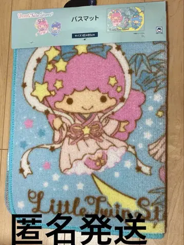 시마무라 산리오 리틀트윈스타 키키라라 칠석 배스매트