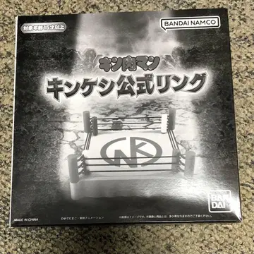 근육맨 근육 케시 공식 링