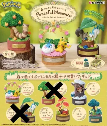 포켓몬 숲의 작은 이야기 시리즈 4종 세트