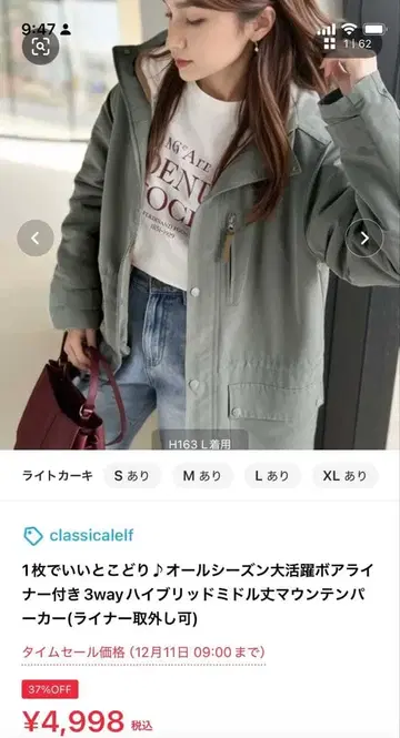 3way 하이브리드 마운틴 파카 M 라이트 카키