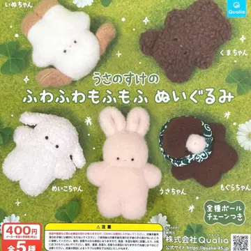 우사노스케의 복슬복슬 몽실몽실 봉제 인형 전 5종 컴플리트