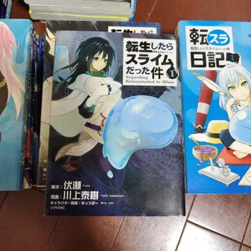 전생했더니 슬라임이었던 건에 대하여 1권~25권 25책 세트