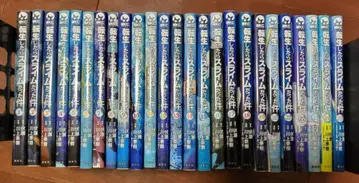 전생했더니 슬라임이었던 건에 대하여 1권~25권 25책 세트