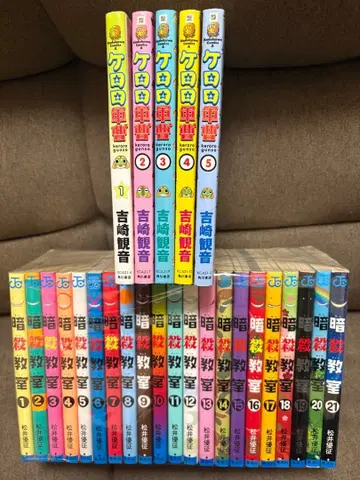 개구리 중사 케로로 1~5권 암살교실 1~21권 세트