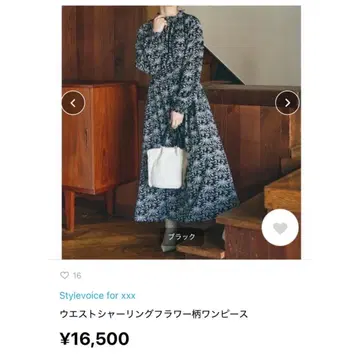 [최종 가격] 새상품급 stylevoice 허리 셔링 플라워 무늬 원피스