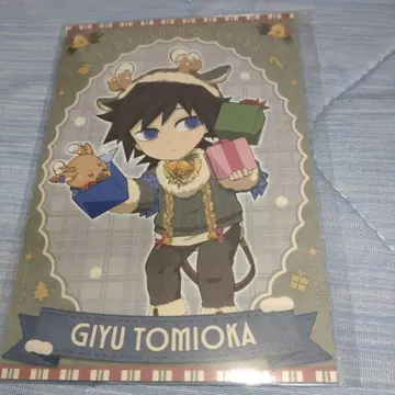 귀멸의 칼날 크리스마스 엽서 토미오카 기유