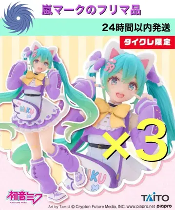 하츠네 미쿠 패션 펑시 한정판 3종 세트 피규어