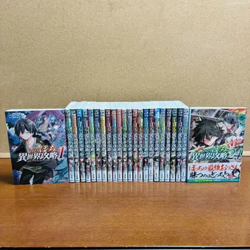 [코믹] 혼자서 이세계 공략 1권~24권 (초판 다수)