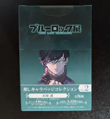 블루 록 린 캔뱃지 캔뱃지 원화전