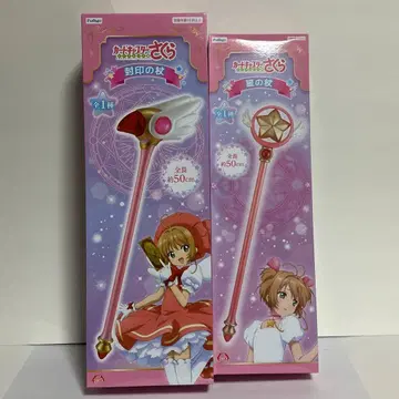 카드캡터 사쿠라 클리어 카드편 봉인의 지팡이 별의 지팡이