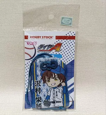 다이아몬드 A 사와무라 에이준 부적