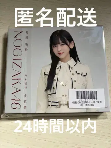 노기자카46 이케다 에이사 보도교 CD형 보관 케이스