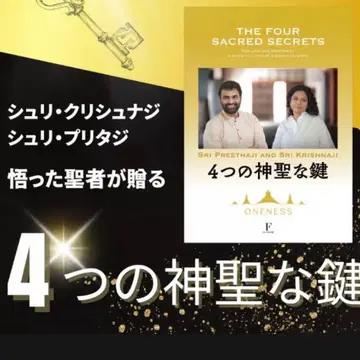 4개의 신성한 열쇠 한정판