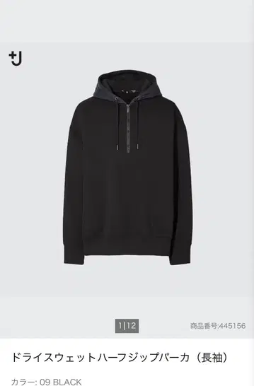 UNIQLO 플러스 J 드라이 맨투맨 하프 지퍼 후드티 XL