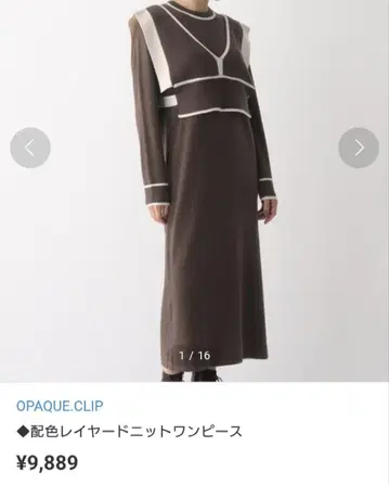 OPAQUE.CLIP 브라운 배색 레이어드 원피스 38/M