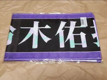 노기자카46 스즈키 유나 머플러 타월/13th YEAR BIRTHDAY